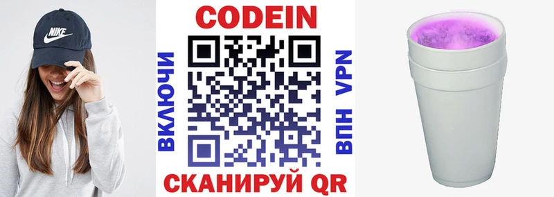 купить наркотики цена  Уварово  Codein Purple Drank 