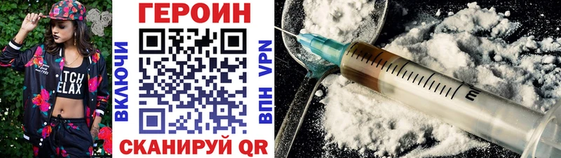 ГЕРОИН Heroin  Уварово 