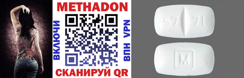 Метадон methadone  продажа наркотиков  omg tor  Уварово 